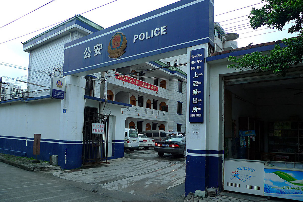 Yao Bei Lu police station, September 2010. Photo credit: marco bono.