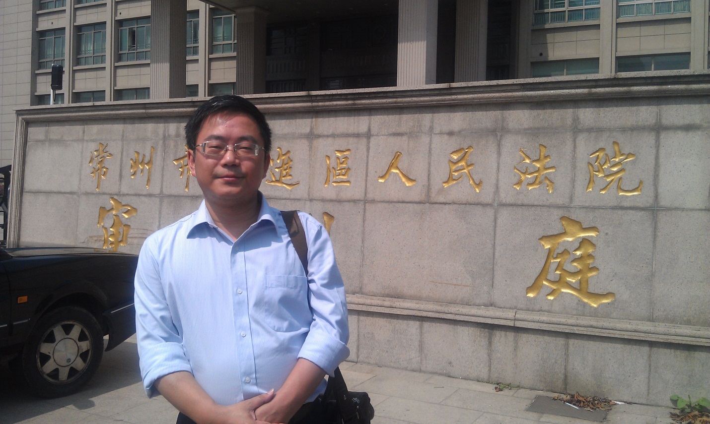 鄭建偉律師在江蘇常州武進區法院代理一拆遷侵權賠償案。 2012年5月。攝影：鄭建偉