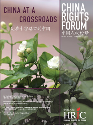 CRF 2011.01-02 cover