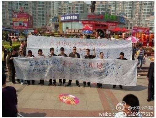 江蘇啟東抗議者展示市民簽署的請願橫幅。攝於2012年7月28日。照片來源：Offbeat China
