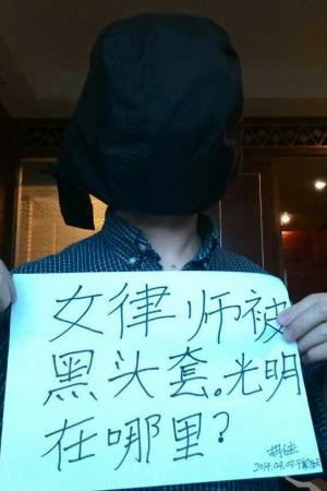 Online performance art campaign initiated by women human rights defenders to protest the thug-like treatment of lawyer Wang Shengsheng. Placards read: &quot;Women lawyers in black hoods, where is the light?&quot;