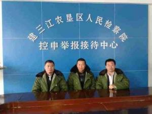 Lawyers, from left, Wang Cheng (王成), Tang Jitian (唐吉田), Jiang Tianyong (江天勇), at the Nongken Procuratorate in Jiansanjiang before their detention on March 21, 2014.