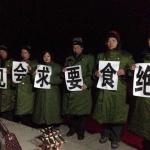 Lawyers and citizens declare hunger strike outside Qixing Detention Center, Jiangsanjiang, Heilongjiang, to protest unlawful detention of rights lawyers and citizens. March 25, 2014.