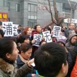 Supporters of Pu Zhiqiang protesting outside court during his trial on Monday, December 14, 2015. Placards: &quot;Pu Zhiqiang not guilty.”